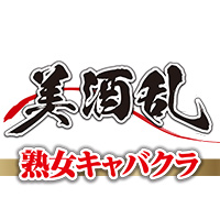 店舗写真 美酒乱・ビシュラン - 松山の熟女キャバクラ
