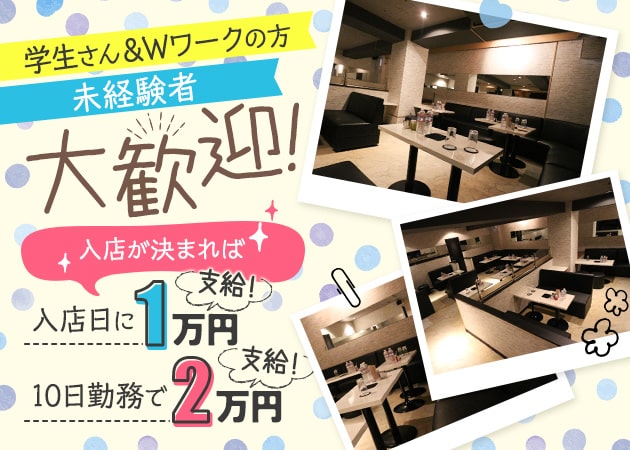 AQUA 職種:フロアレディ