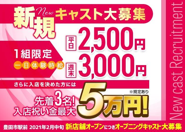 Bonita 職種:カウンターレディ