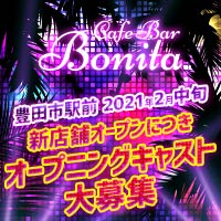 近くの店舗 Bonita