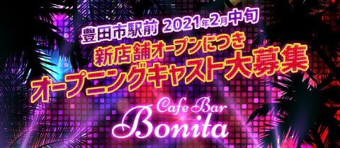 Bonita ボニータ 豊田のガールズバー ポケパラ