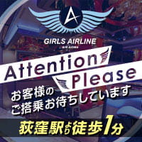 店舗写真 GIRLS AIRLINE・ガールズエアライン - 荻窪のガールズバー