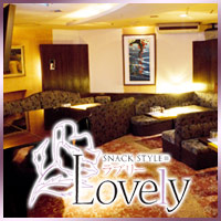 近くの店舗 SNACK STYLE 「Lovely」