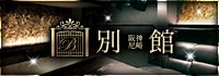別館 阪神尼崎店