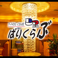 巴里くらぶ