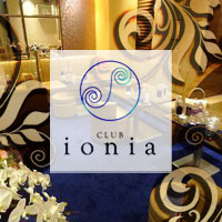 店舗写真 CLUB ionia・イオニア - 中洲のキャバクラ
