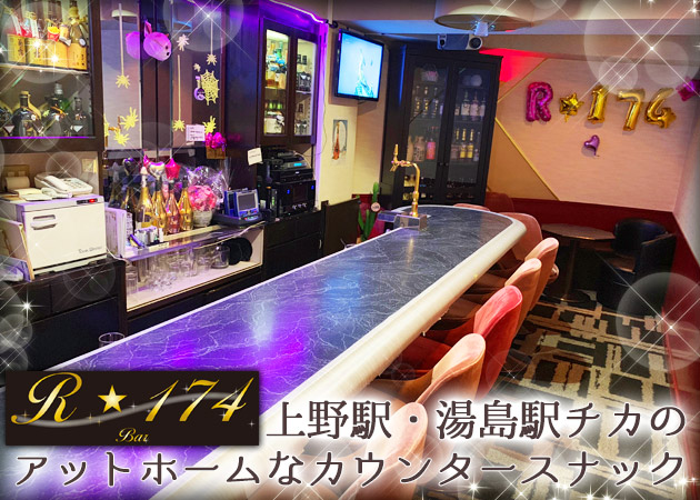 R☆174 職種:カウンターレディ(ママのお手伝い)