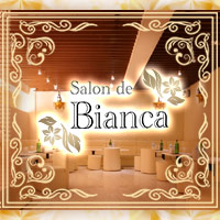 近くの店舗 Salon de Bianca