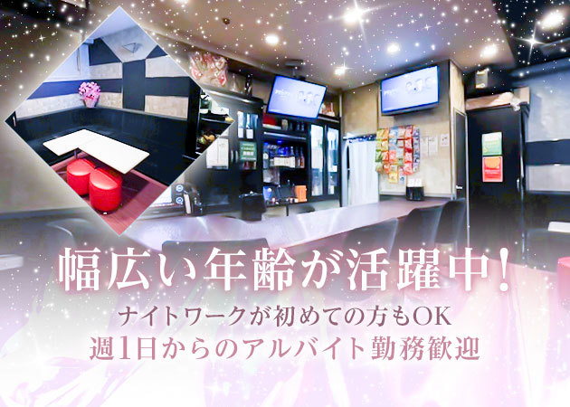 名古屋 栄スナック・メンバーズ 麻由の求人