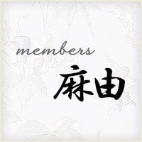 メンバーズ 麻由 - 名古屋 栄のスナック