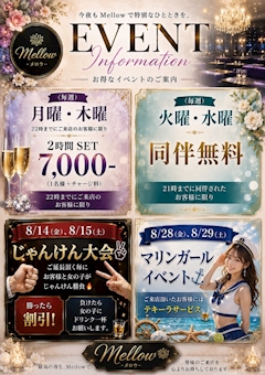 同伴無料イベント❣️