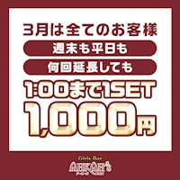 店舗写真 Girls Bar AHKAH’s 安城店・アーカーズ アンジョウテン - 安城のガールズバー