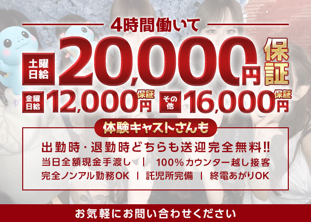 安城ガールズバー・Girls Bar AHKAH’s 安城店の求人