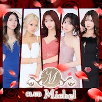 CLUB Michel - 盛岡のキャバクラ