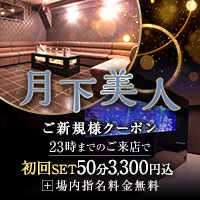 CLUB SEA