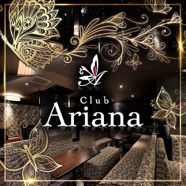 club Ariana - 掛川のキャバクラ
