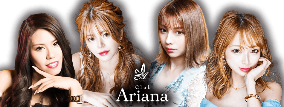 club Ariana・アリアナ - 掛川のキャバクラ