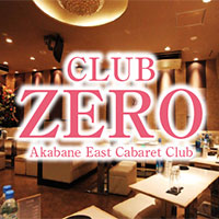 近くの店舗 CLUB ZERO