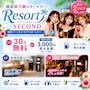 ピックアップニュース 🌈ポケパラ見たで初回30分無料🌈