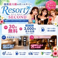 店舗写真 Resort 2nd (リゾートセカンド)GIRLS DARTS BAR - 池袋西口のガールズバー