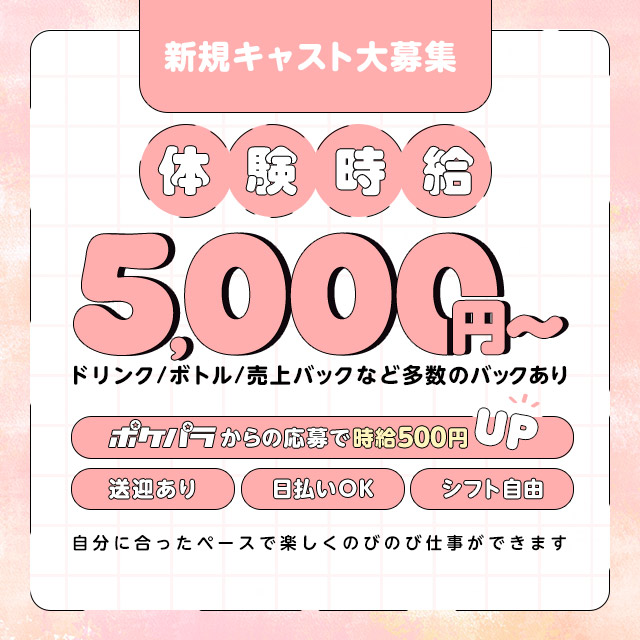 FREE STYLE BAR EIGHT - 刈谷のガールズバー