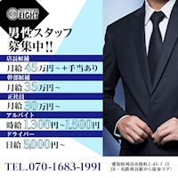 近くの店舗 FREE STYLE BAR EIGHT