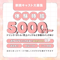 店舗写真 FREE STYLE BAR EIGHT・フリースタイルバーエイト - 刈谷のガールズバー