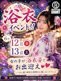 浴衣イベント🎐