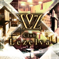 近くの店舗 Club Lezelva