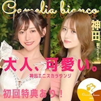 近くの店舗 camelia BIANCO
