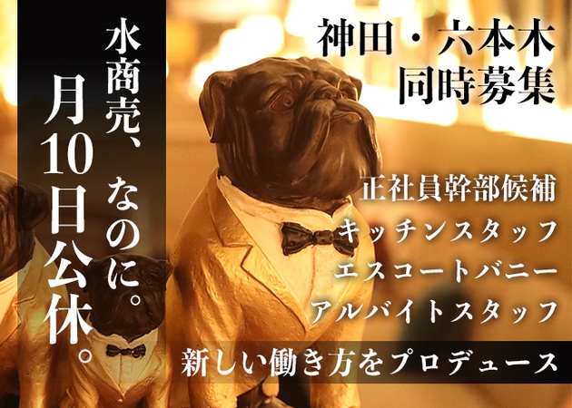 神田のキャバクラ求人/アルバイト情報「camelia BIANCO」