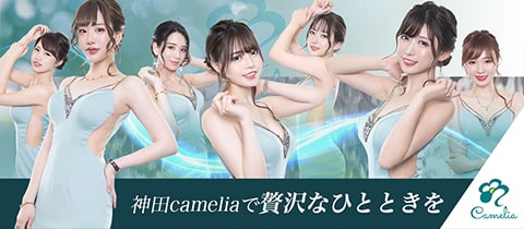 camelia BIANCO・カメリア ビアンコ - 神田のキャバクラ