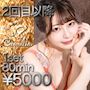 ピックアップニュース ポケパラ×camelia　２回目以降使える毎回クーポン