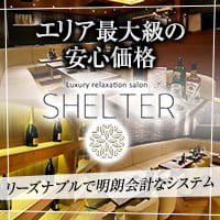 【朝】SHELTER の公式サイト画像