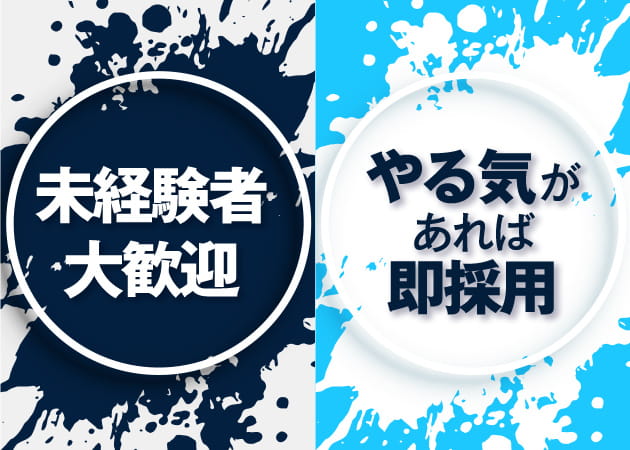 「ごしっぷがーるず」スタッフ求人
