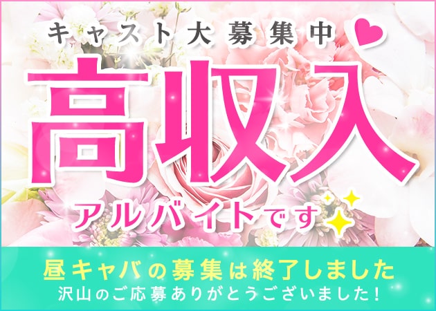 RANPEARL 職種:フロアレディ