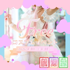 コスプレイベント