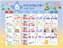 ピックアップニュース 6月イベント