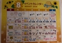 ピックアップニュース 8月イベントカレンダー
