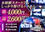ピックアップニュース 【キャスト求人情報】京丹後市からラクラク通えるナイトワーク