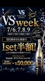 ピックアップニュース 7月イベントお知らせ!