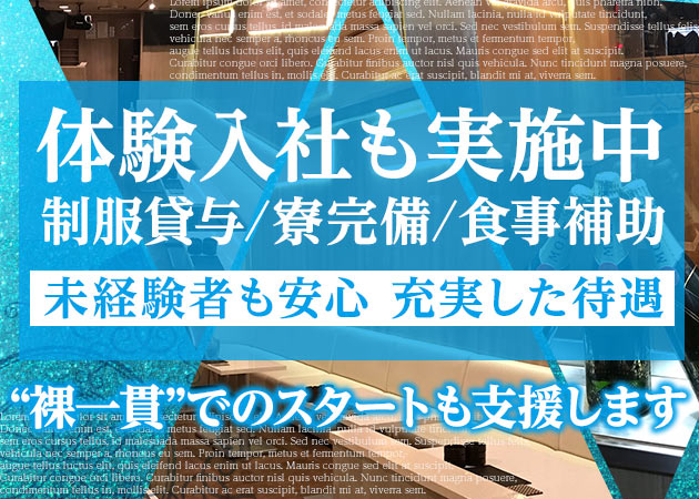 「lounge VANISH」スタッフ求人