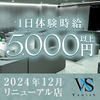 近くの店舗 lounge VANISH