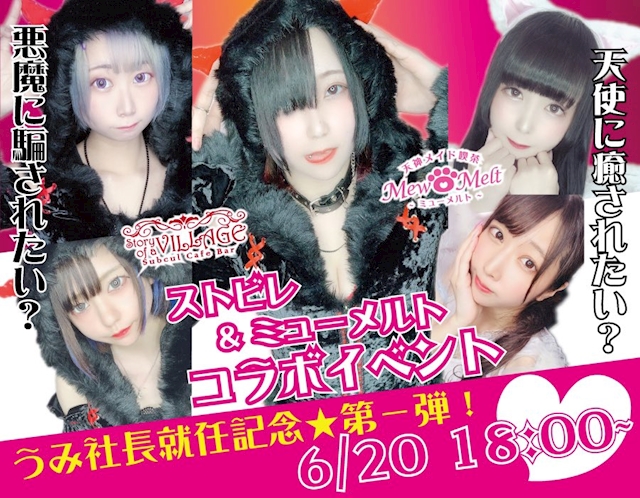 店からの新着情報一覧 Story Of A Village ストビレ ストーリーオブビレッジ 天神 親不孝通りのガールズバー ポケパラ