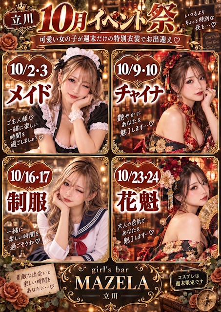 ピックアップニュース 👻10月イベント告知👻