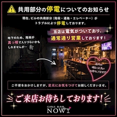 明日には復旧予定⚠️🙏