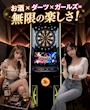 ピックアップニュース ダーツ.新台導入✨💨