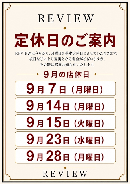 ピックアップニュース ⚠️店休日のお知らせ⚠️