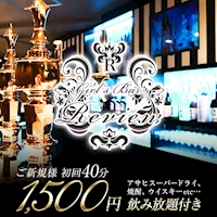 店舗写真 REVIEW・レヴュー - 八王子のガールズバー