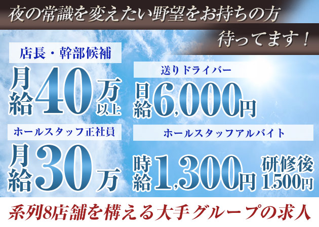 「ガールズパブ上大岡」スタッフ求人